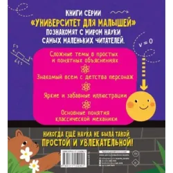 Ньютоновская физика