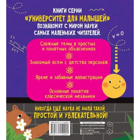 Ньютоновская физика