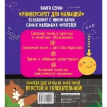 Ньютоновская физика