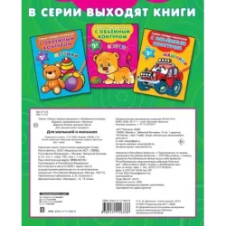 Для малышей и малышек