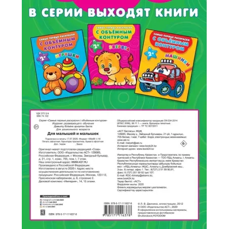 Для малышей и малышек