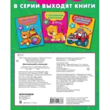 Для малышей и малышек