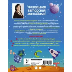 Большая книга по скорочтению и развитию интеллекта