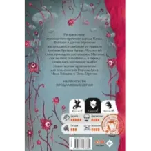 Незваные гости в городе Идеал