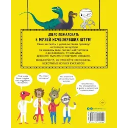 Динозавры, мамонты и разные древности