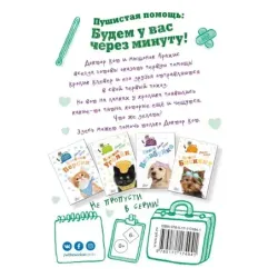 Кролик Клевер