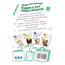 Кролик Клевер