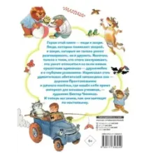 Все лучшие сказки.Иллюстрации В. Чижикова