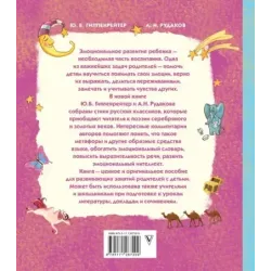 Развиваем эмоциональный интеллект. Детям о метафорах