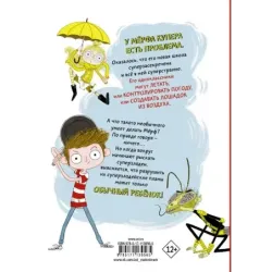 Обычный ребенок