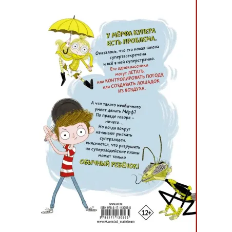 Обычный ребенок