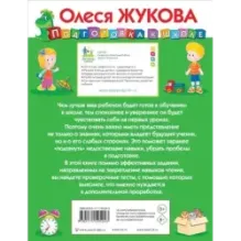 Развиваем и проверяем навыки чтения