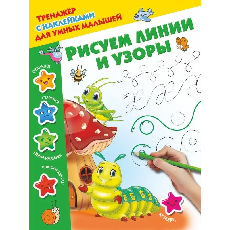 Рисуем линии и узоры