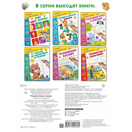 Рисуем линии и узоры