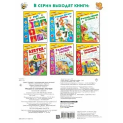 Рисуем по клеточкам и точкам