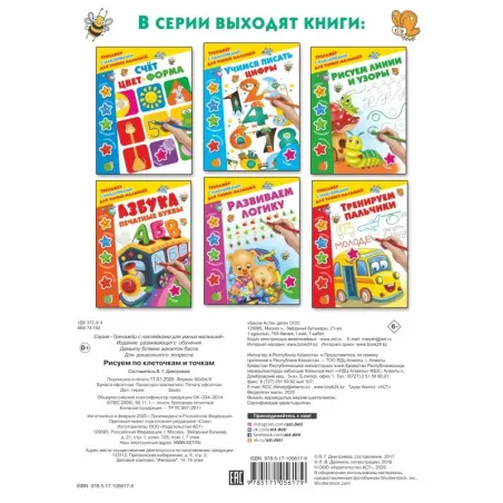 Рисуем по клеточкам и точкам