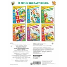 Рисуем по клеточкам и точкам