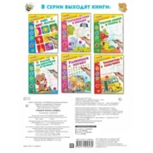 Учимся писать цифры