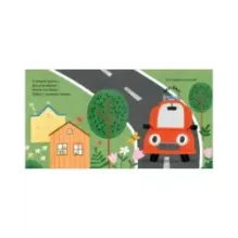 Весёлые стихи. Пожарная машинка