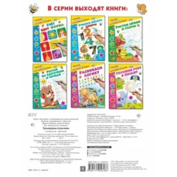 Тренируем пальчики