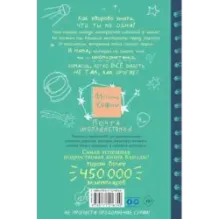 Почти инопланетянка