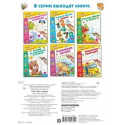 Счёт, цвет, форма