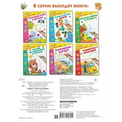 Азбука. Печатные буквы