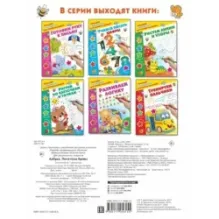 Азбука. Печатные буквы