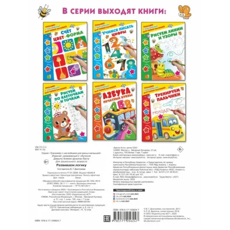 Развиваем логику