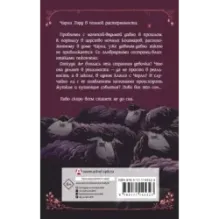 Ночные кошмары! Забытая колыбельная