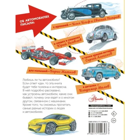 Автомобиль