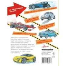 Автомобиль