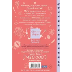 Это уже слишком!