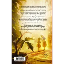 Затерянные во времени. Огненная королева