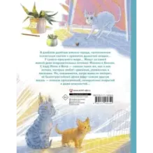 Моня и Веня: котики, которых любят