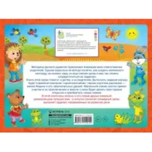 Развиваем речь