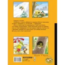 В гостях у Чебурашки