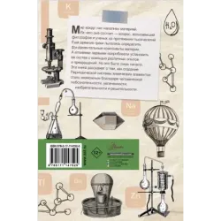 Периодическая система. От философского камня к 118 элементам