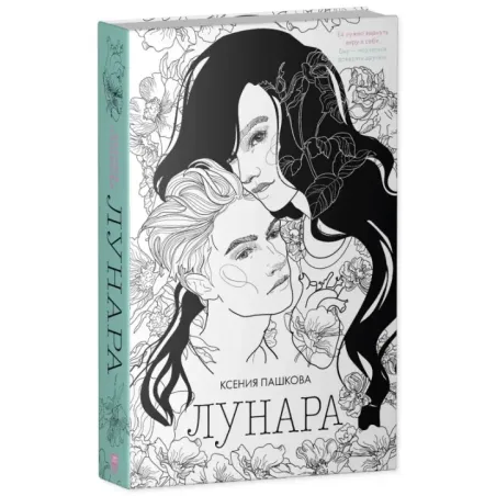 trendbooks. Лунара