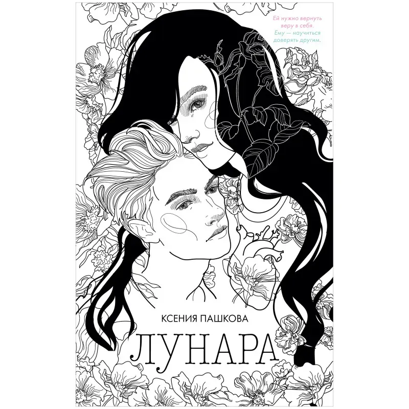 trendbooks. Лунара trendbooks. Лунара