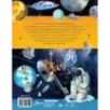 Большое космическое путешествие по Солнечной системе Большое космическое путешествие по Солнечной системе