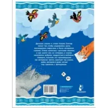 Зимние сказки и не только