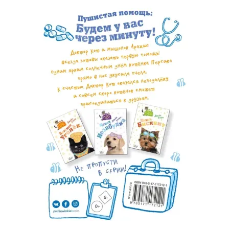 Котёнок Персик