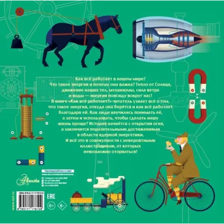 Как все работает?