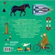 Как все работает?