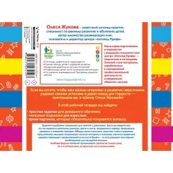 Прописи для девочек: развиваем мышление, внимание, память, речь