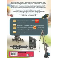 Автомобили, самолеты, корабли