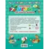 Занимательные игры для развития мышления Занимательные игры для развития мышления