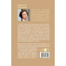 Система достойного воспитания