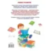 Первая книга чтения после букваря Первая книга чтения после букваря